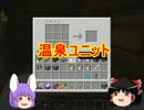 れいむとうどんげのゆっくりクラフト第19話　後編