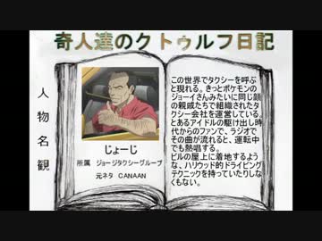 奇人達のクトゥルフ日記　「Call of 島」　part3