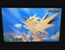【3DS】 ポケモンＹ 逃走中のサンダーを追いつめろ！！