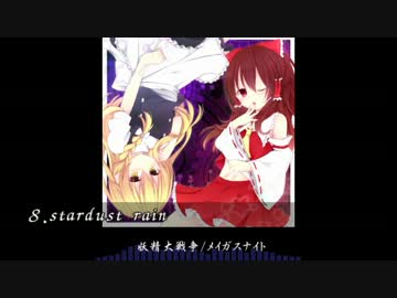 【M3-2013秋,C85】progressive heroines　クロスフェードデモ【東方アレンジ】