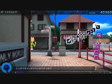 【Project DIVA F】ノスタルジア 【譜面のみ】