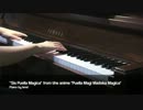 魔法少女まどか☆マギカ - Sis Puella Magica