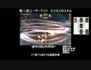 FEZ 第二回ユーザーテスト スキル紹介セスタス.mp4
