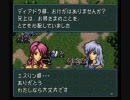 ファイアーエムブレム 聖戦の系譜 自作シナリオ 2章part2
