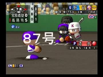 ◯HR打者育成動画 87号【15栄冠ナイン:実況】