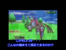 Lv.59サザンドラが野生で出現