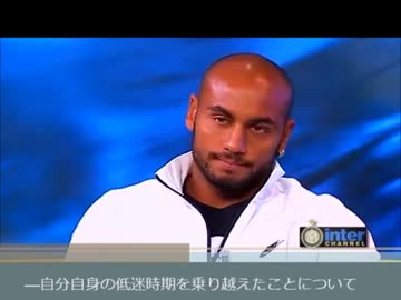 【ｲﾝﾃﾙ】ジョナタン語る【インタビュー翻訳】