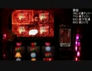 【パチスロ】バイオハザード5　朝一実践　設定1【stage8】