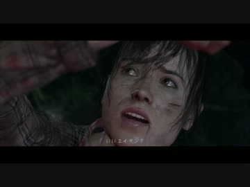 BEYOND: Two Souls　囁いて実況プレイ　Part4