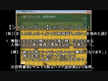 【お菓子】七不思議さがしましょを実況プレイ：03【ザリガニ】