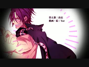 【手書きFree!】夢追いエトリンゼ【替歌】