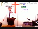 10/20日曜朝11時 主日礼拝
