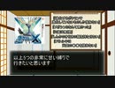 【ゆっくり実況】ポケモンXY縛りプレイ実況第0話【動画初心者】