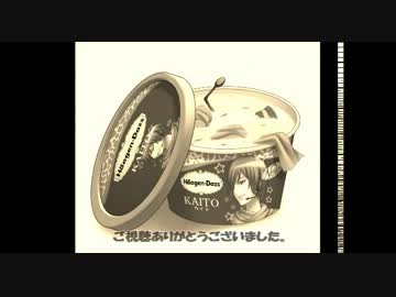 【KAITO_V3】あいすをくわせろ【オリジネタ】