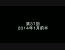 ＦＭ２０１２プレイ日記　シラクサ編　第３７回