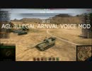 【WoT】 神姫音声ＭＯＤ　雑魚は雑魚らしく・・・さっさと消えて下さいね