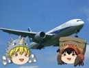 【ゆっくり兄弟実況】魔法使いと行く饅頭便利屋　part6