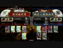 【戦国大戦】お鍋さんが頑張るぞ！その７０【４３国】