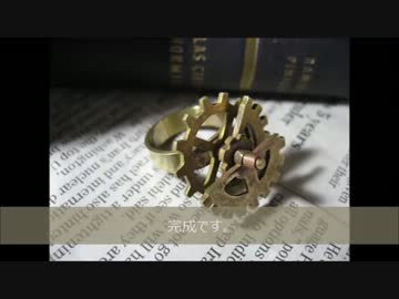 また真鍮使って指輪作ってみた