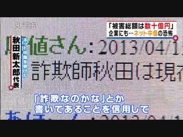 オヅラ「企業がネット中傷被害!」→書き込み事実で社長逮捕ｗ