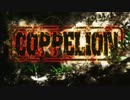 COPPELION OP中毒になる動画