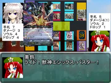 幻想郷イメージ 第７話 【従者達の遊び】