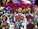 【東方RPG】その業 信念に基づき 8号