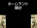 【MTG】ホームランド　開封２【HL】