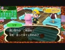 とびだせ　どうぶつの森　マイペースにプレイ３４２～３４３日目