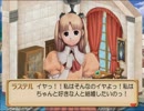 【実況】２００年前に帰ろう【ユーディーのアトリエ】第40回