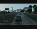 【GTA5】『グランドセフトオート5』をただ普通に遊ぶだけ その93