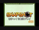 【Steam】Snapshotをゆっくり実況プレイ#013