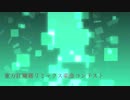 FLOOR落選供養まとめ (3/3)