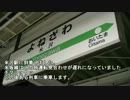 JR旅客営業路線全線完乗をしようよ！真夏の関東（ｒｙ駆け抜け旅part3