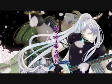 【脩】華月落涙歌ってみた【SHO】