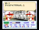 パワプロ１０（パワフルズ）を４年ぶりにプレイ　その９．５