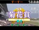 暗黒放送Ｑ マンバ横山の絶対に負けられない競馬塾（菊花賞）3000ｍＧ1 1/2