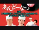 【26作目】あんどーなつ作ってみた【パン作成】