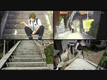 『Free!』 聖地巡礼