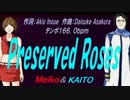 【MEIKO＆KAITO】Preserved Roses【カバー曲】