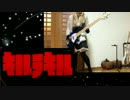 俺のメイドがキルラキルOP「シリウス」を弾いてみた