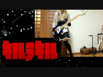 俺のメイドがキルラキルOP「シリウス」を弾いてみた