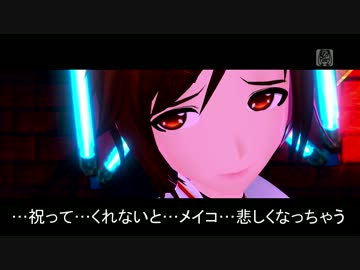 MEIKO劇場　告知編【EDIT PV】