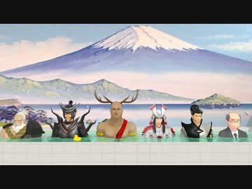 【第二回MMDBASARA戦闘祭】MMDBASARA銭湯祭