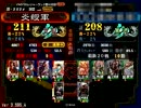 １００億Masterの聖帝日記　その１９　ＶＳ白馬天意（証２０８）
