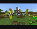 協調性の欠片もない幼馴染み３人共でMinecraftを実況プレイ！Part3-前半-