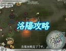 【三国志11PK】緊縛暴君プレイPart29【英雄集結】