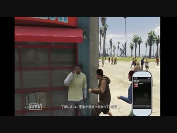 【GTA5】逆に通報してみた