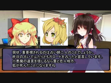 射命丸（ブロントさん）が人狼をプレイ　５日目