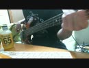 【ベース】ね・ぎ・ら・う・よっ！【弾いてみました】